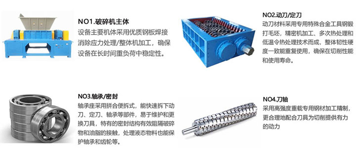 油漆桶撕碎機產品特點